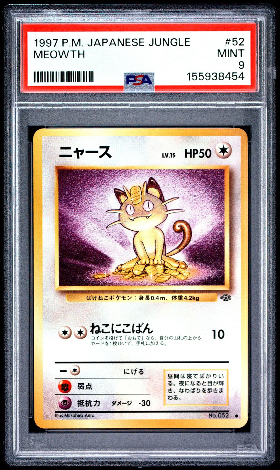 Meowth