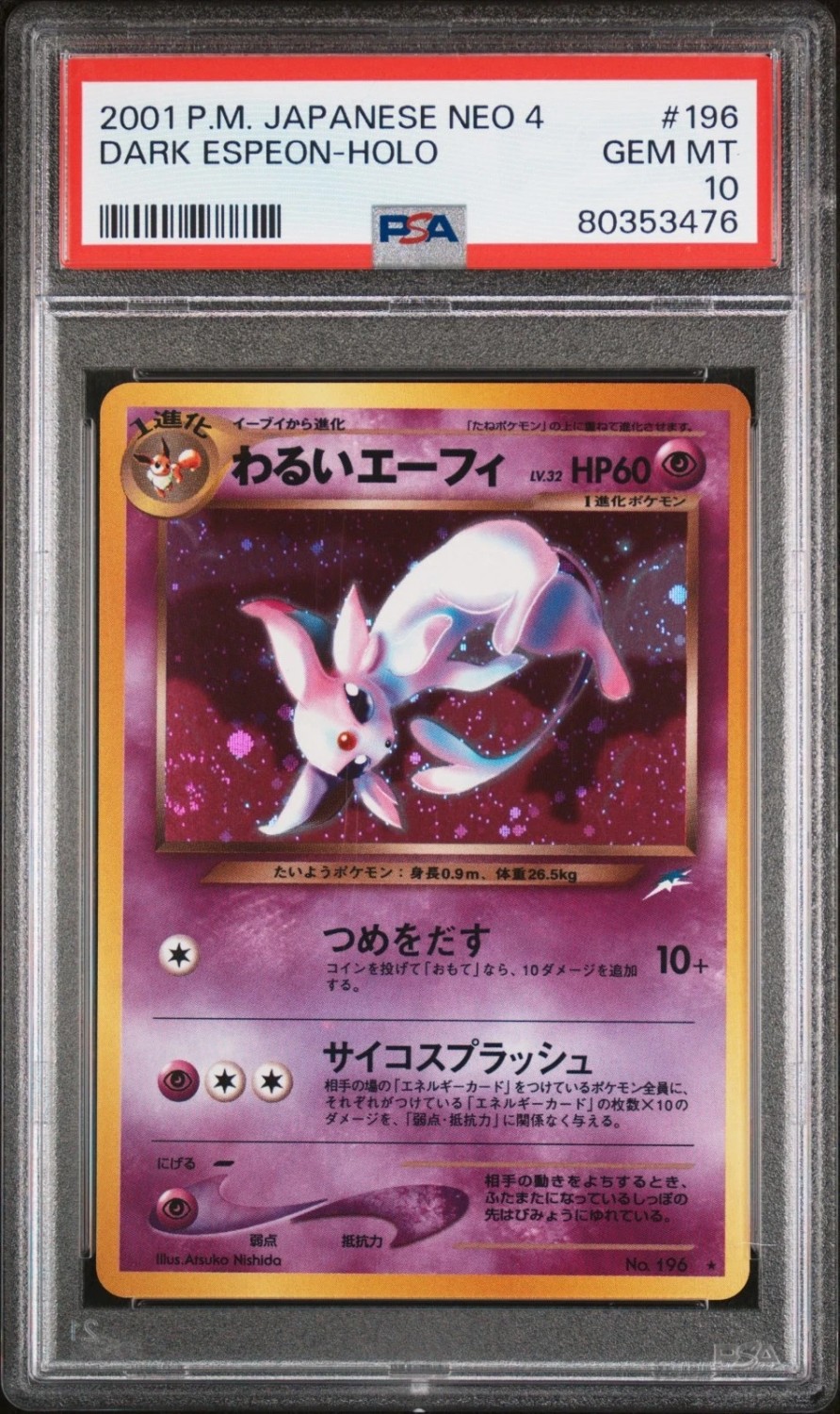 Dark Espeon