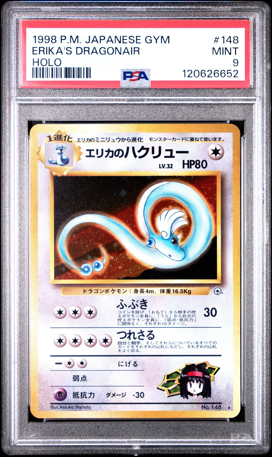 Erika's Dragonair