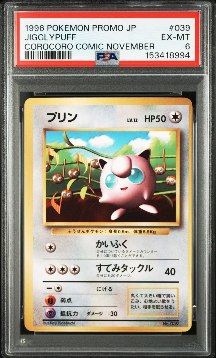 Jigglypuff