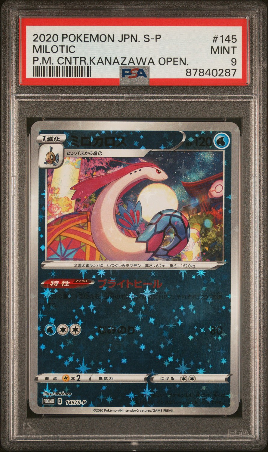 MILOTIC