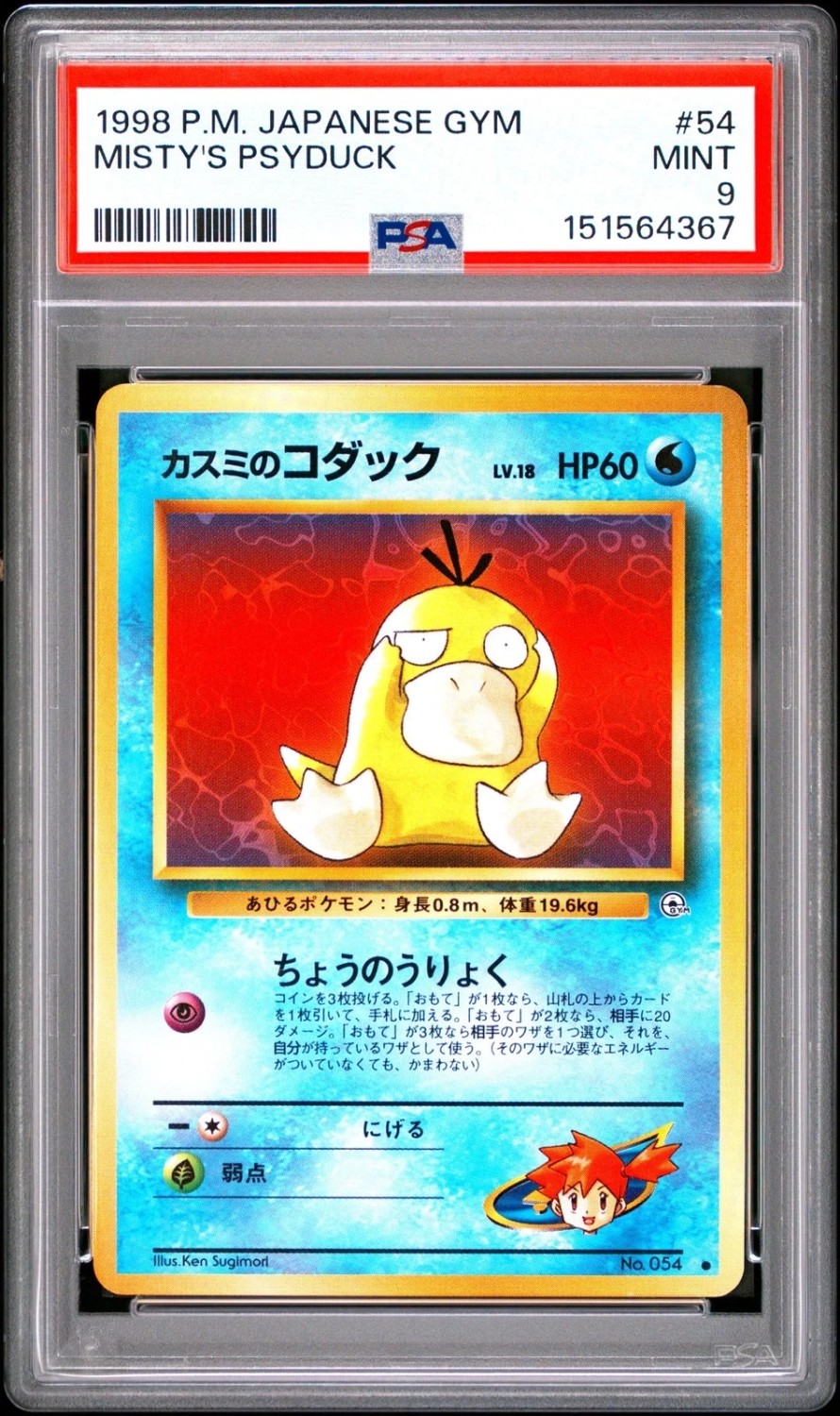 Misty's Psyduck