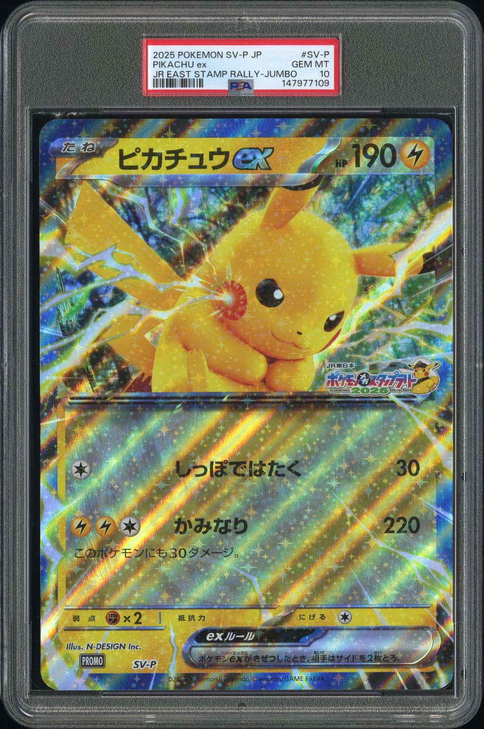 PIKACHU ex