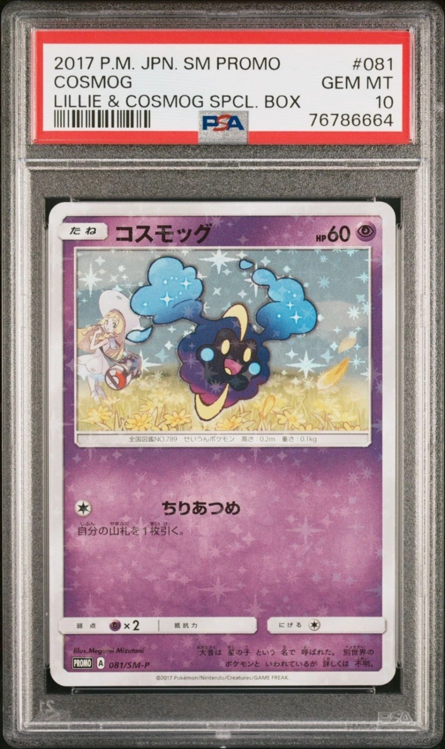 Cosmog