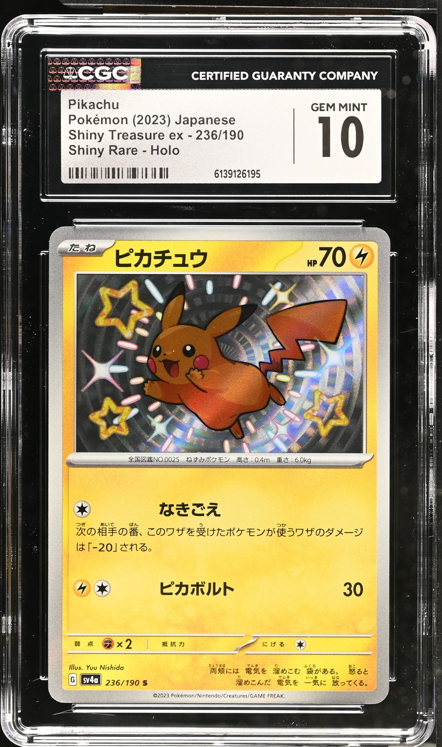PIKACHU