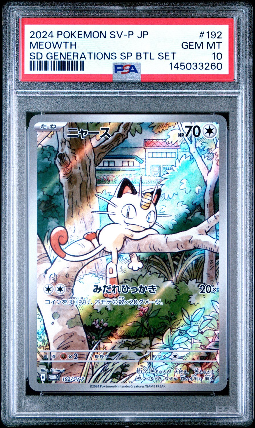MEOWTH