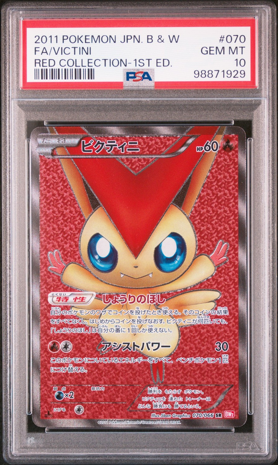 Victini