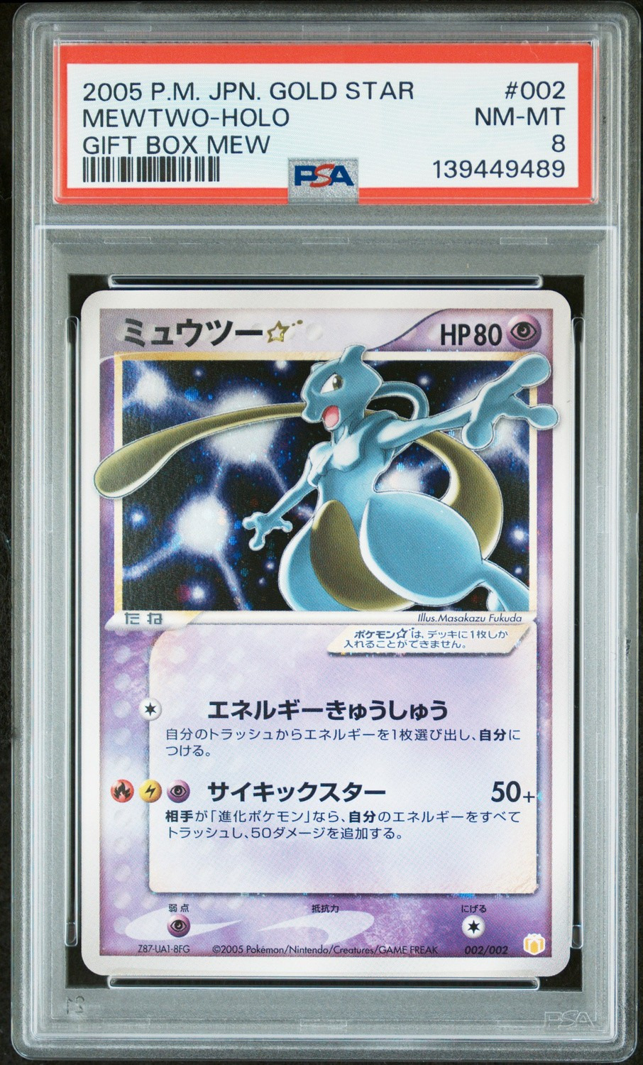 Mewtwo