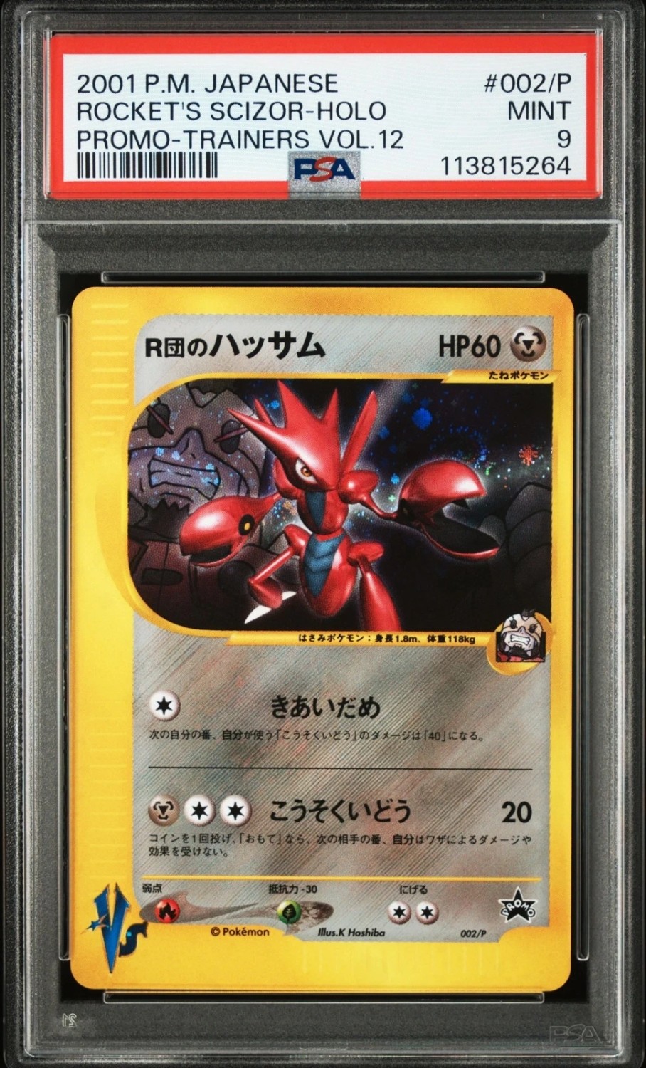 Rocket's Scizor