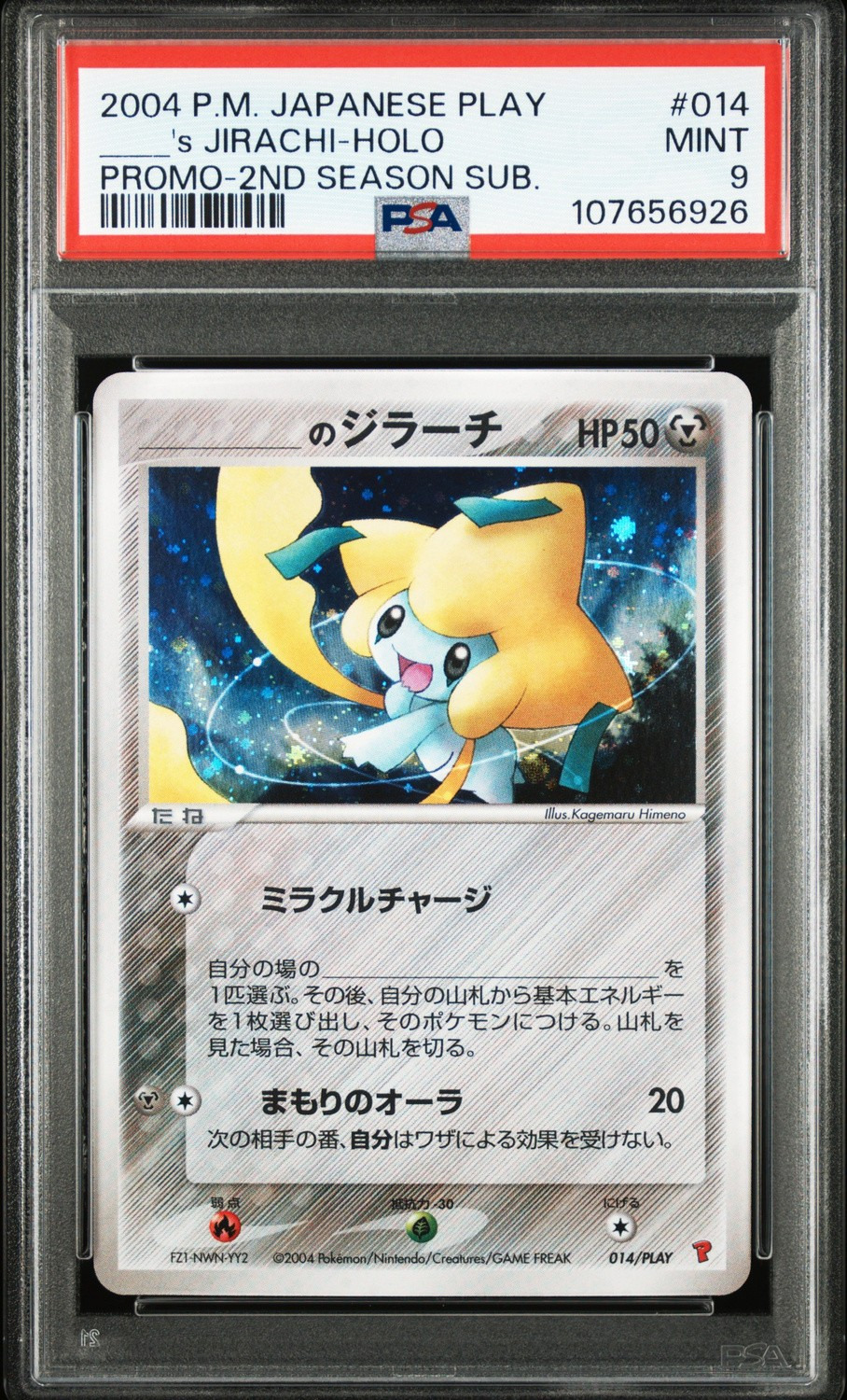 _____'s JIRACHI