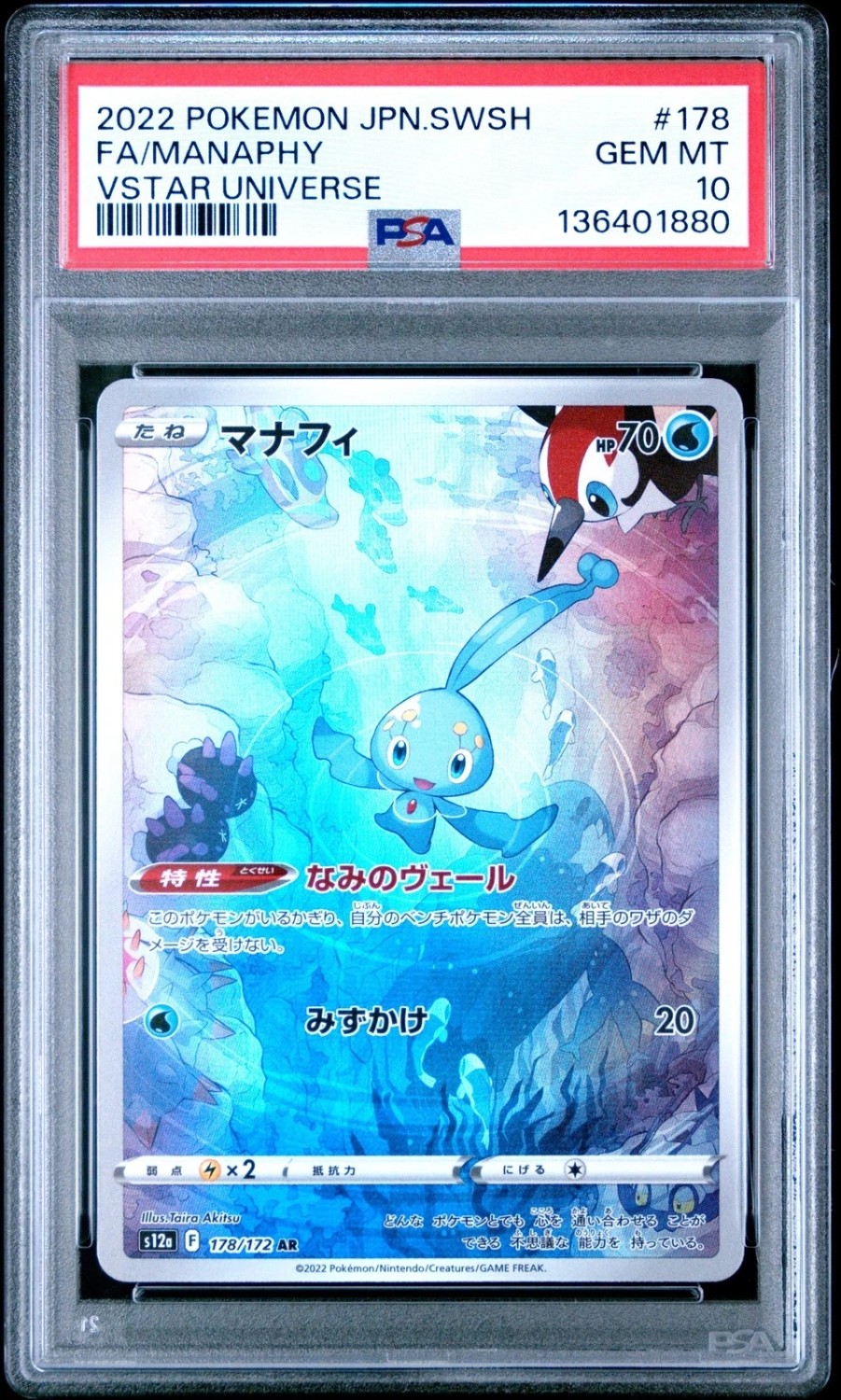 Manaphy