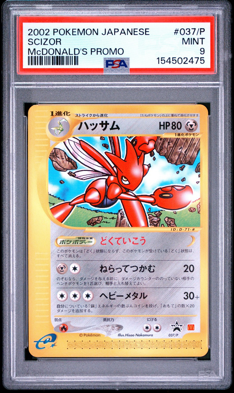 Scizor