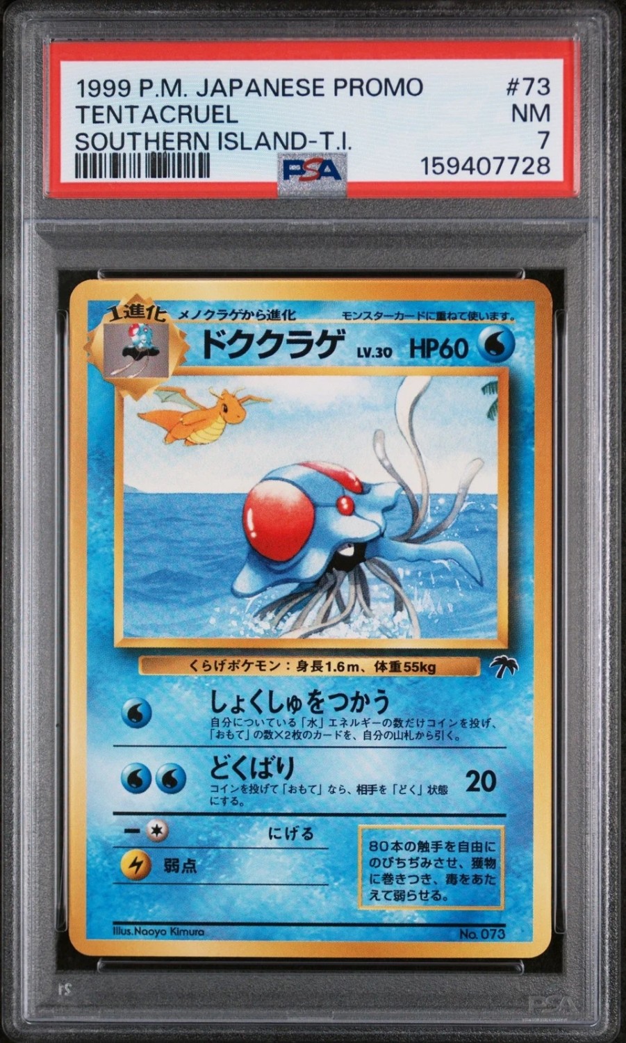 Tentacruel