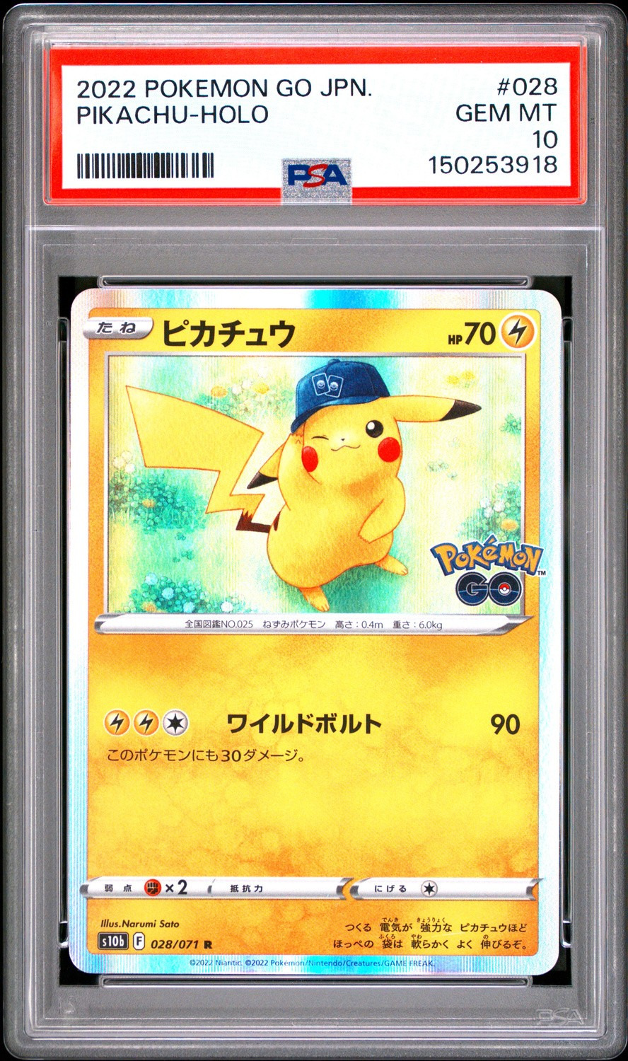 Pikachu