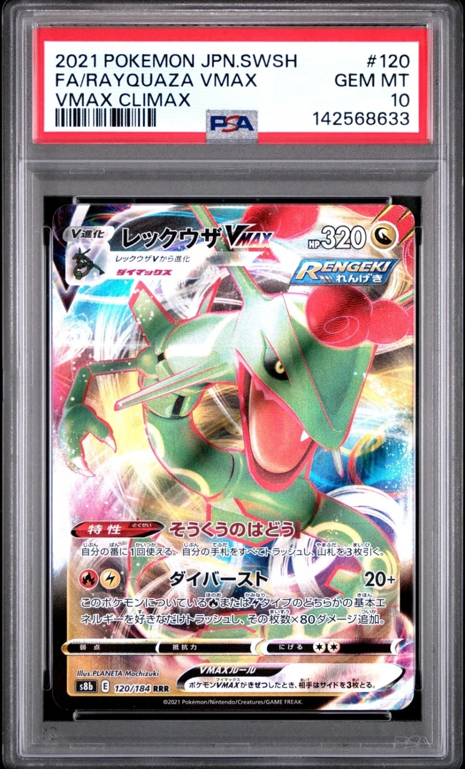 Rayquaza VMAX