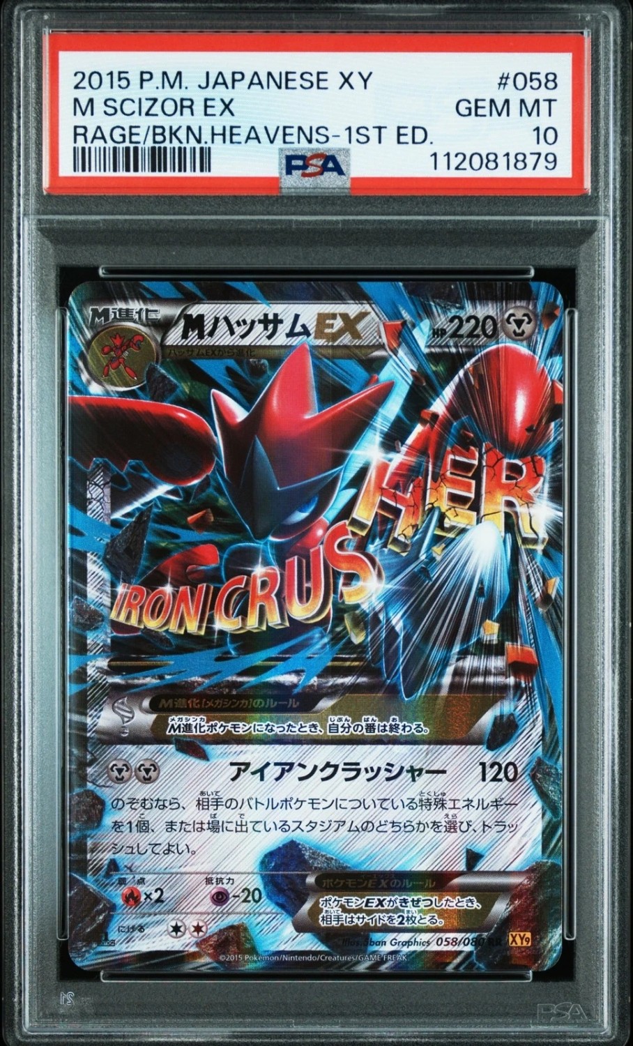 M Scizor EX