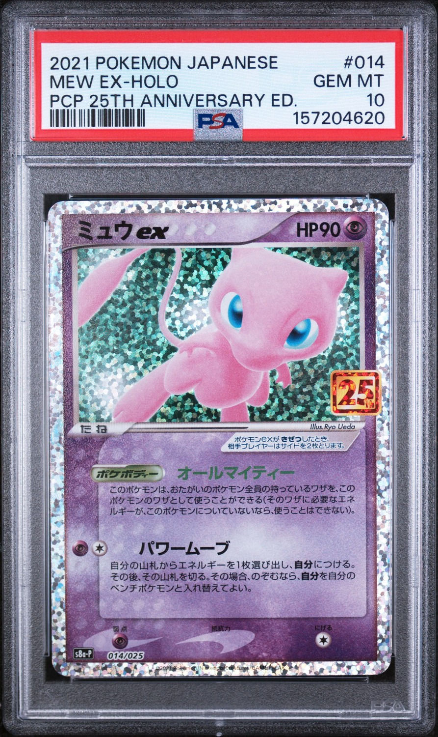 Mew EX