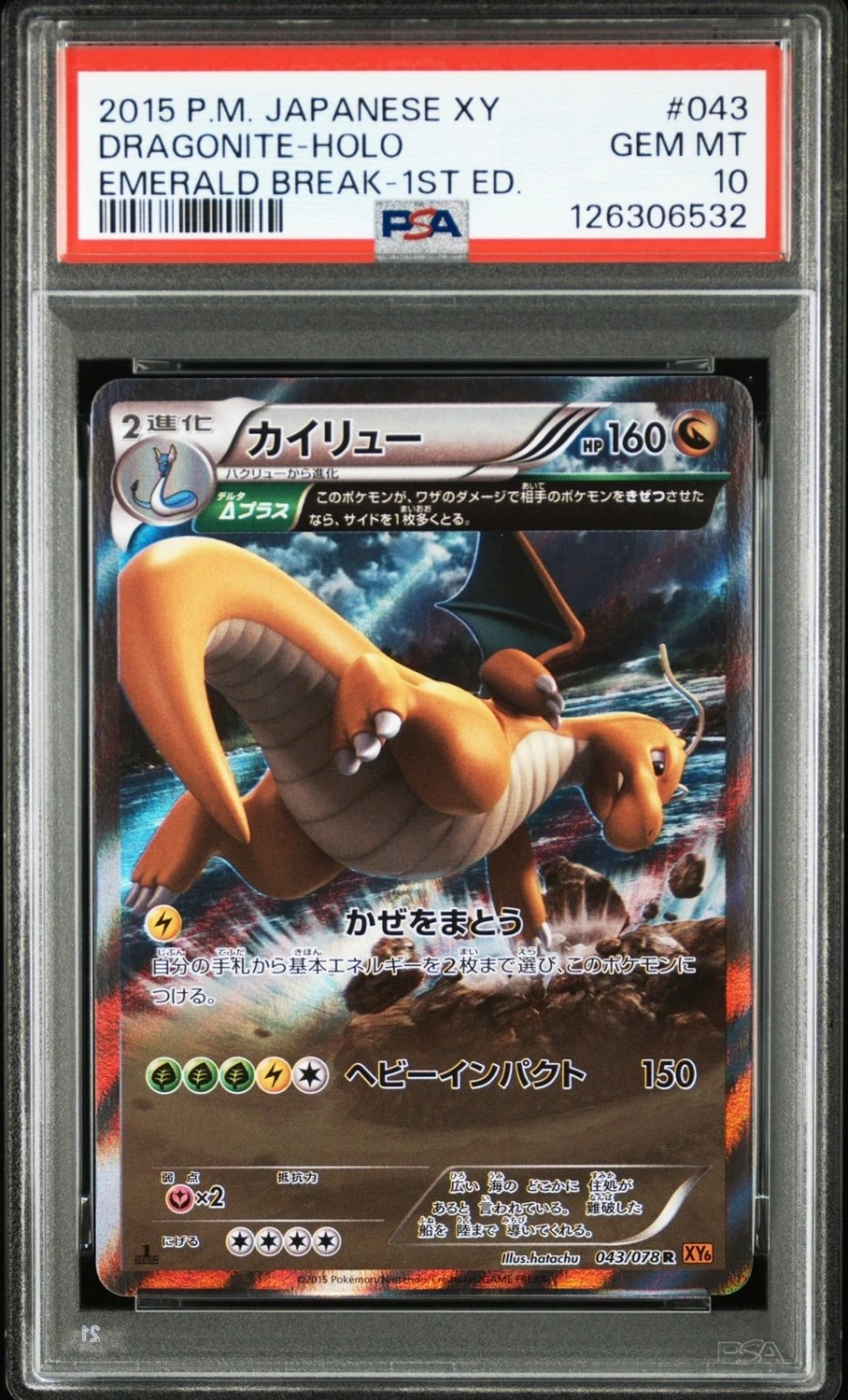 Dragonite