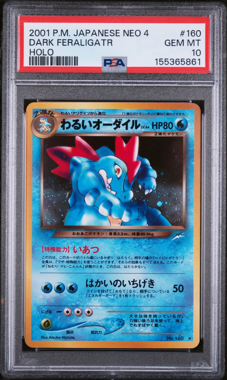 Dark Feraligatr
