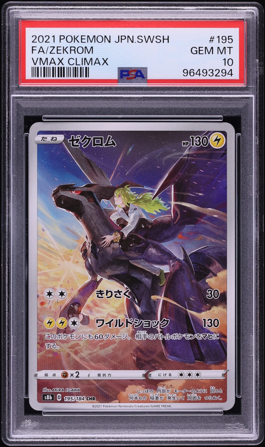 Zekrom