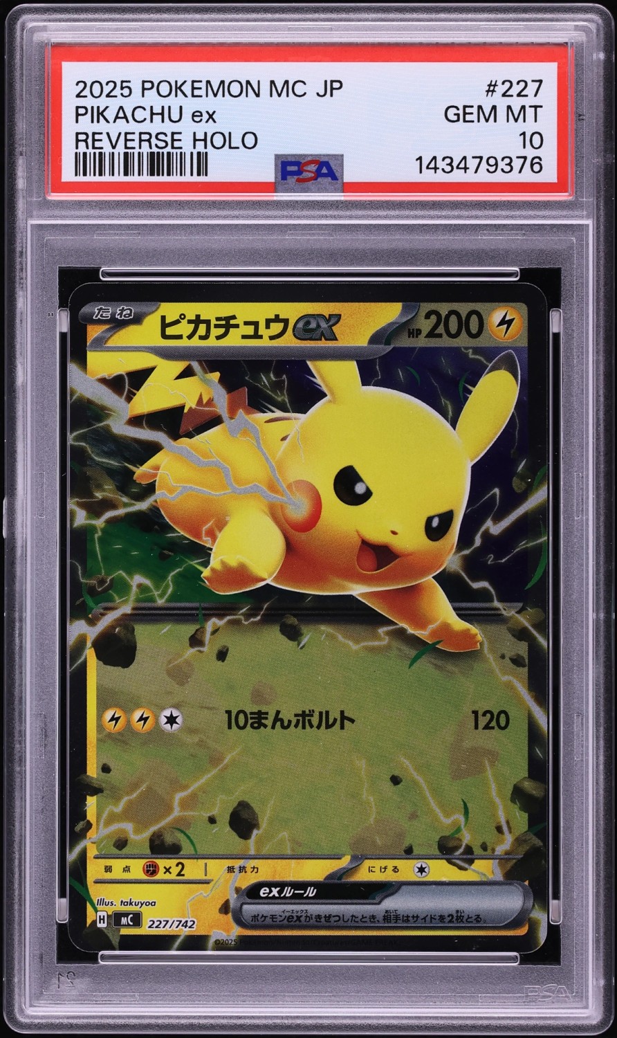 PIKACHU ex
