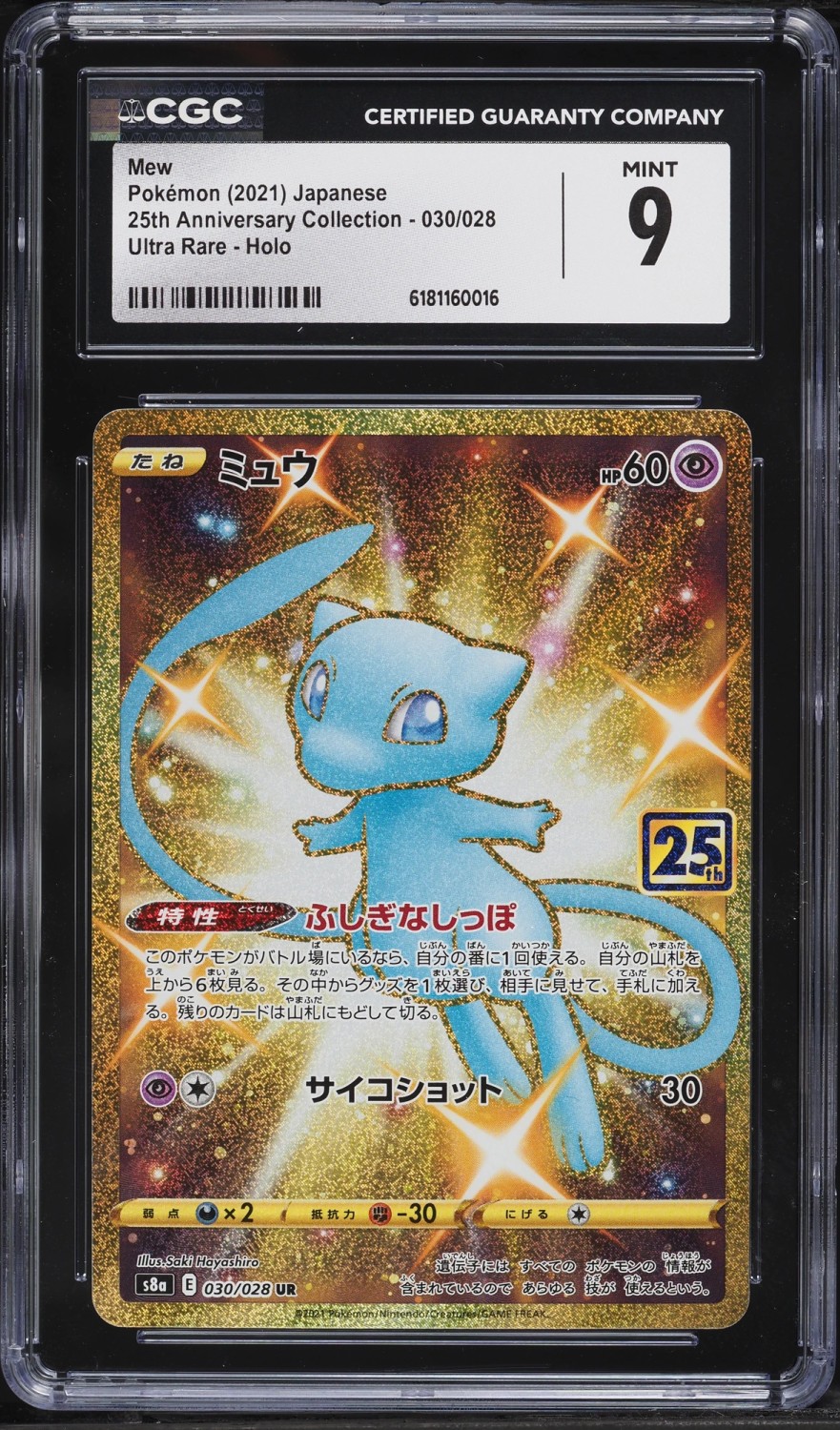 Mew