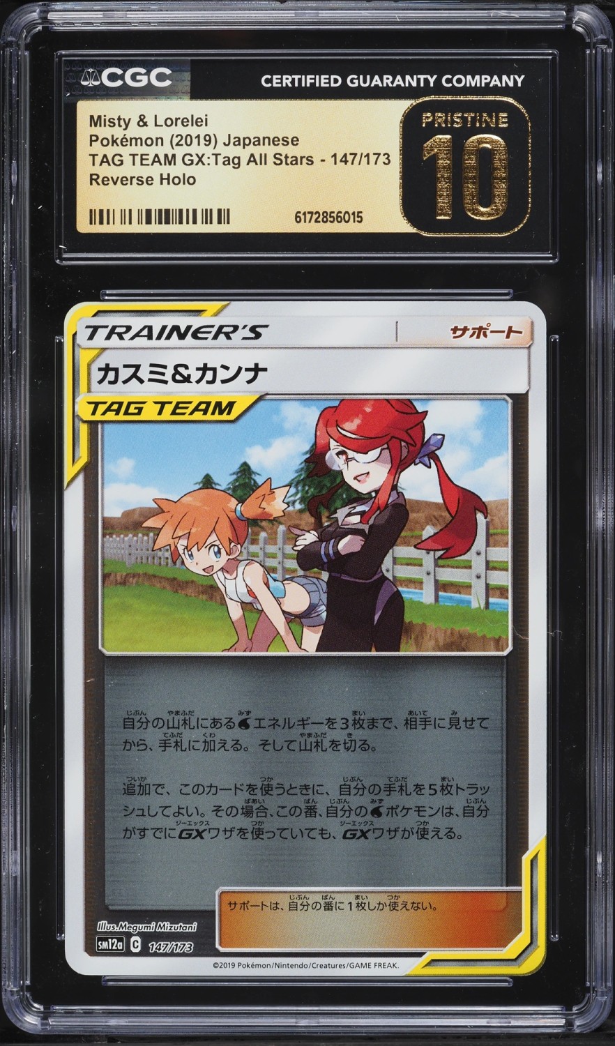 Reverse Holo