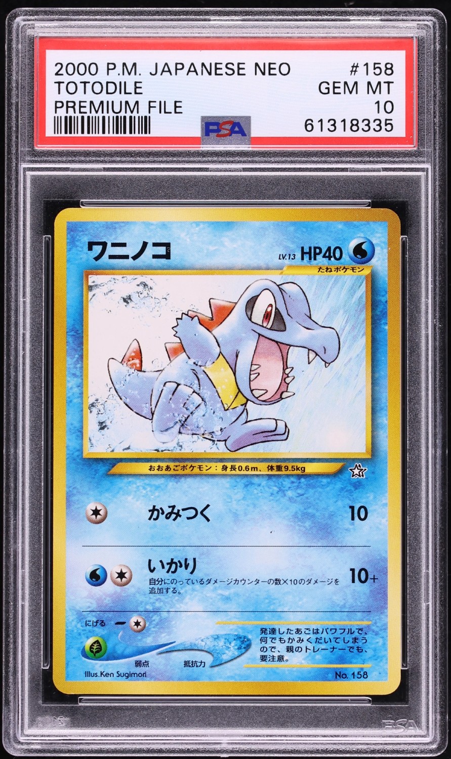 Totodile