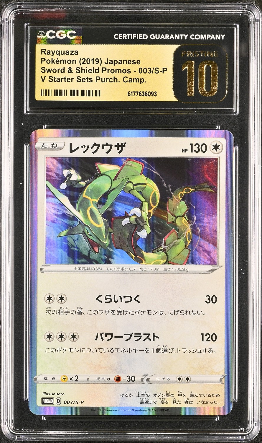 Rayquaza