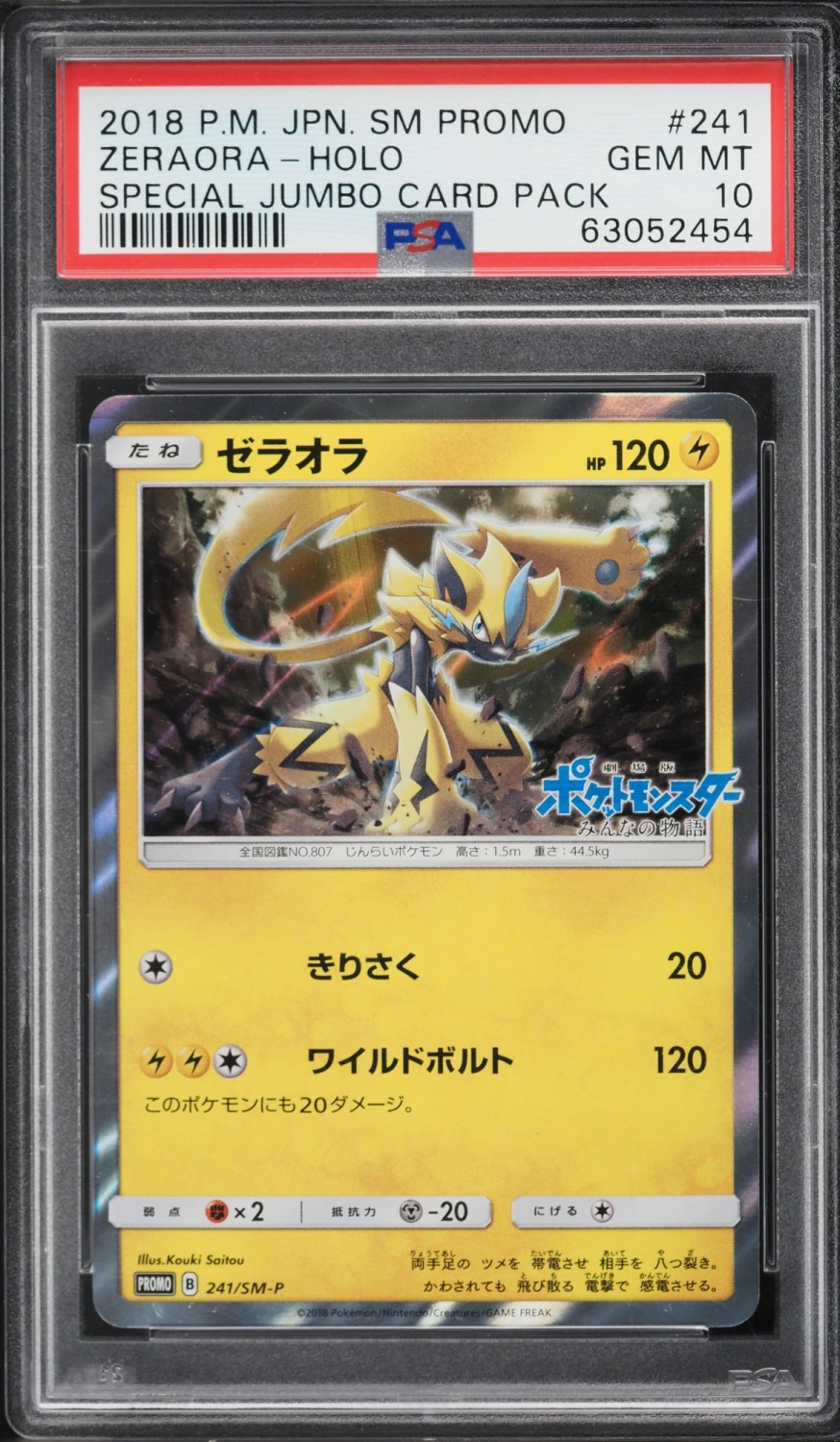 Kouki Saitou Zeraora