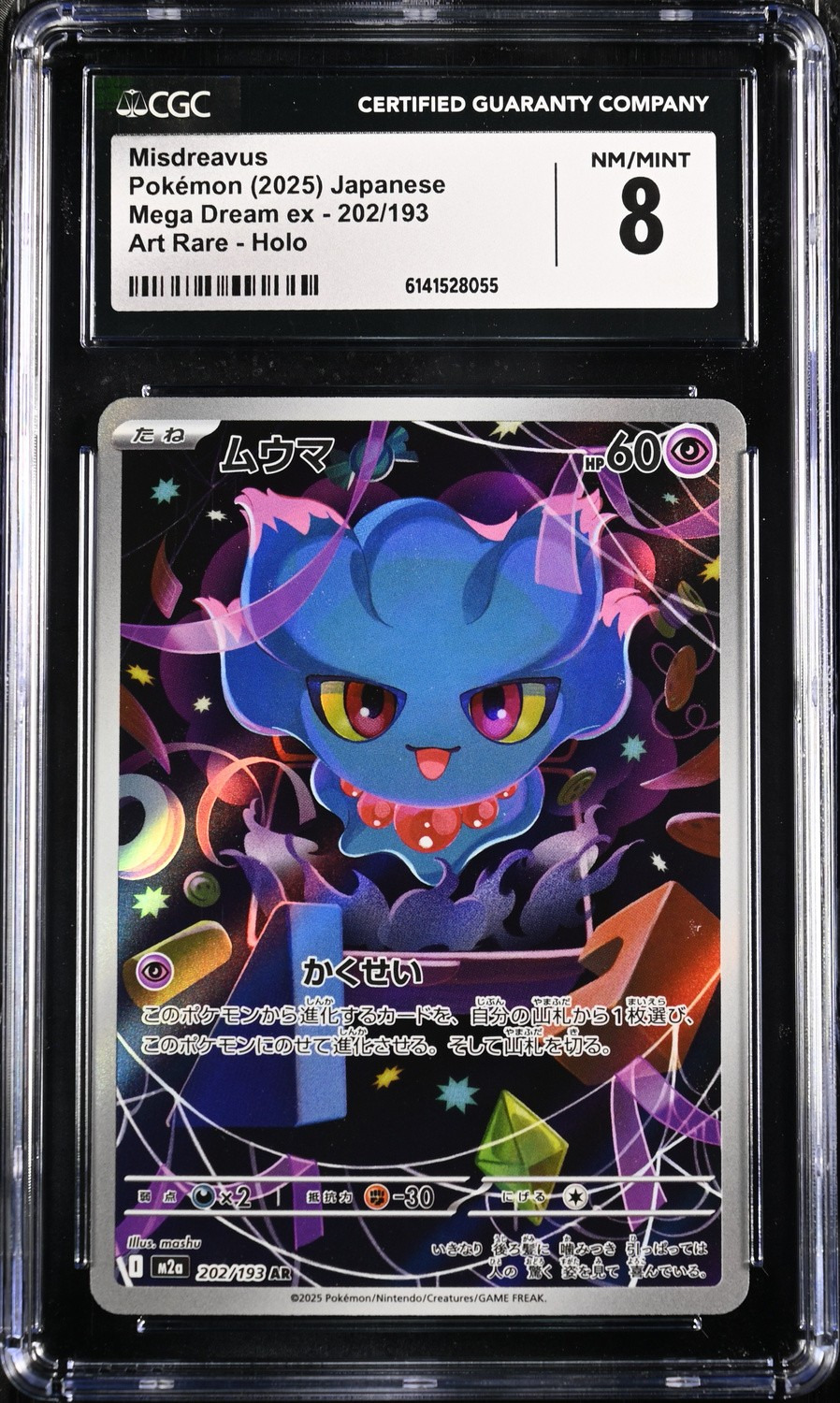 Misdreavus
