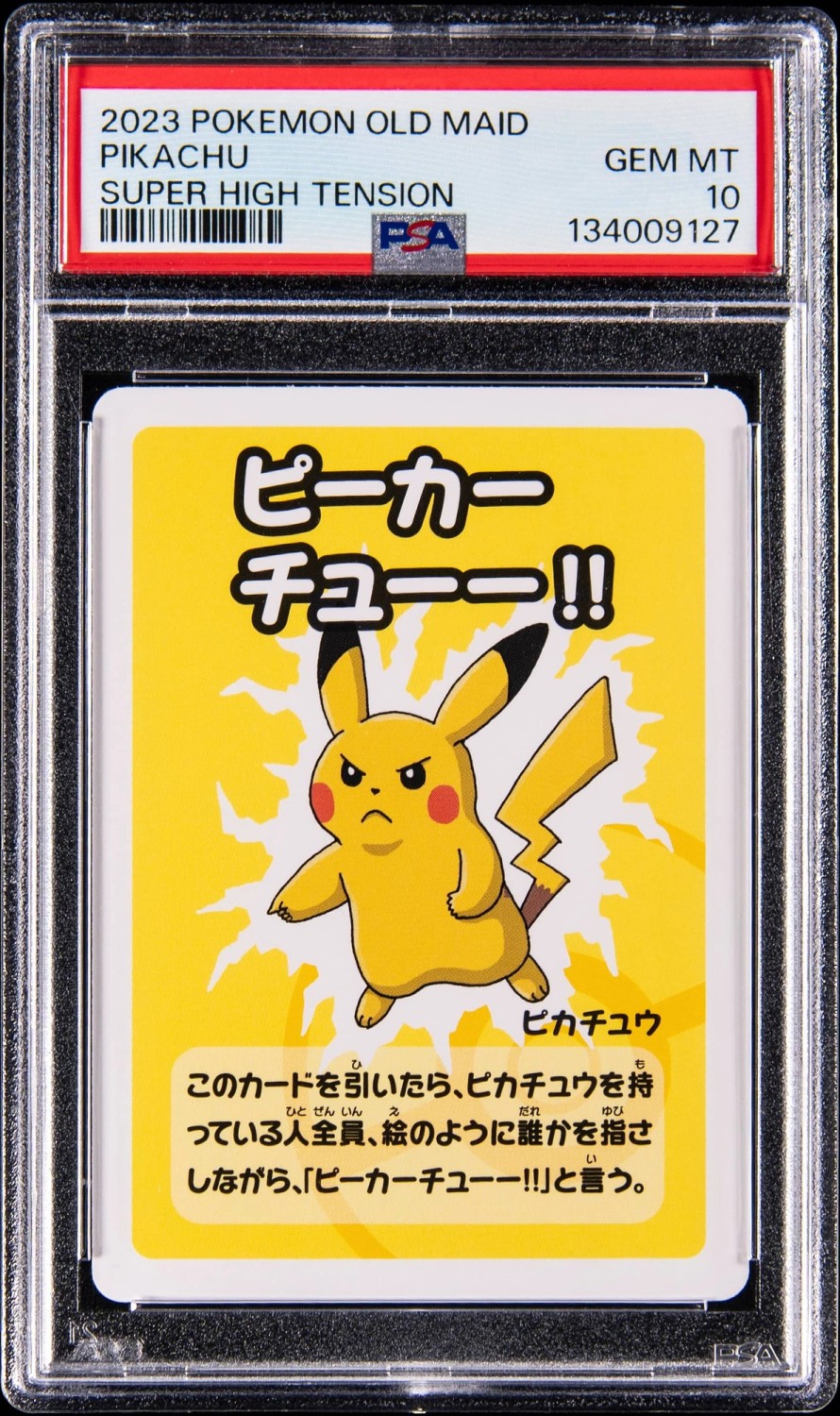 Pikachu