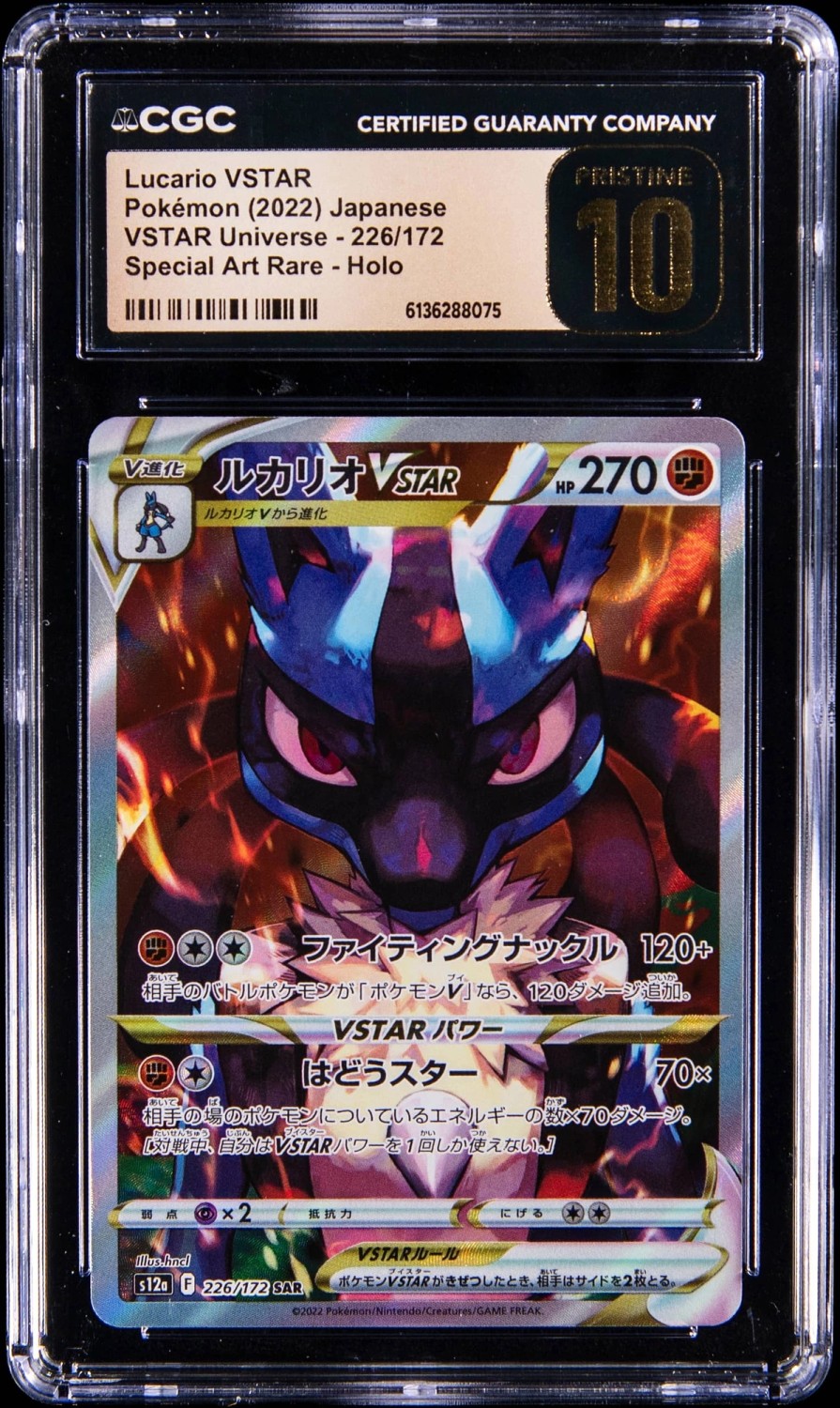 Lucario VSTAR