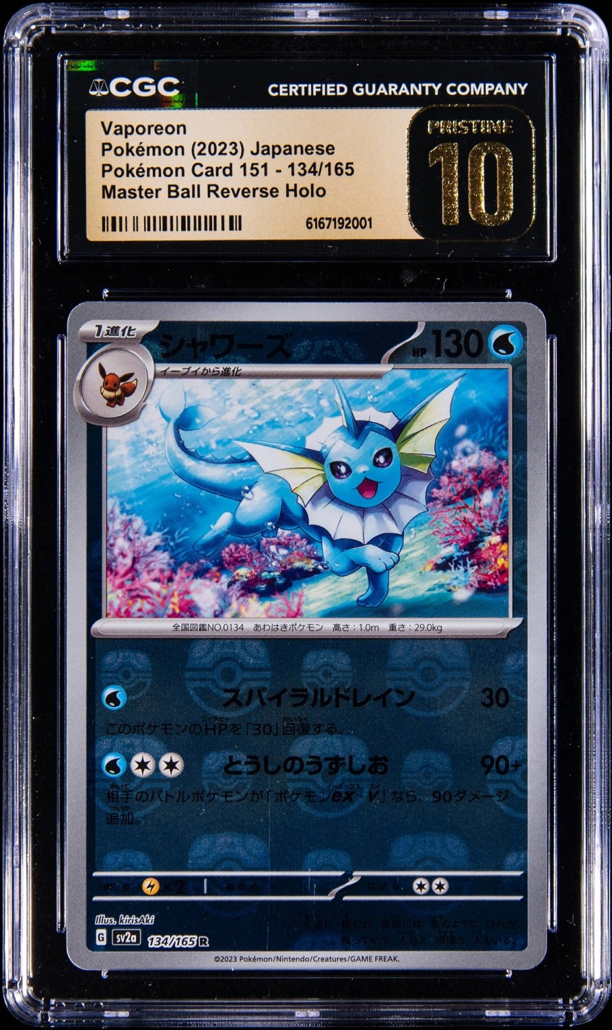 Vaporeon