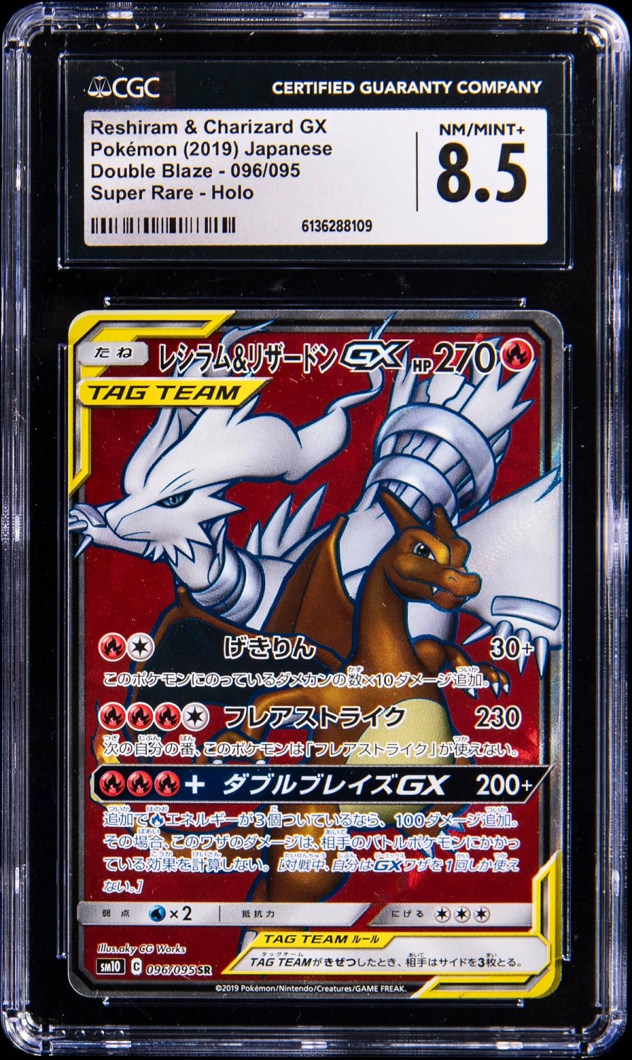 Reshiram & CHarizard GX