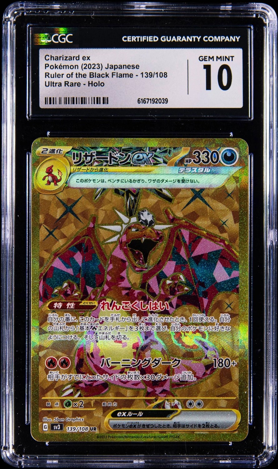 CHARIZARD ex
