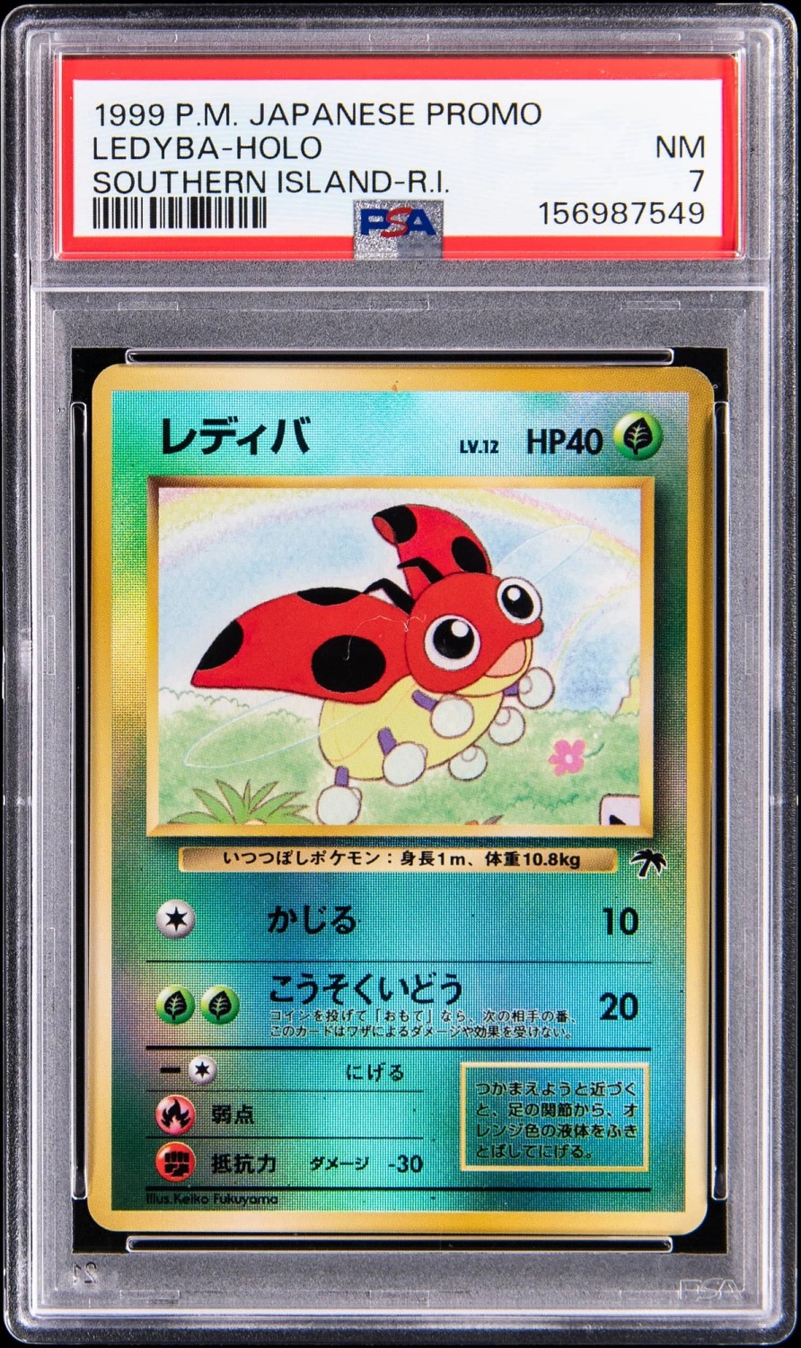 Ledyba (holo) (Rainbow)