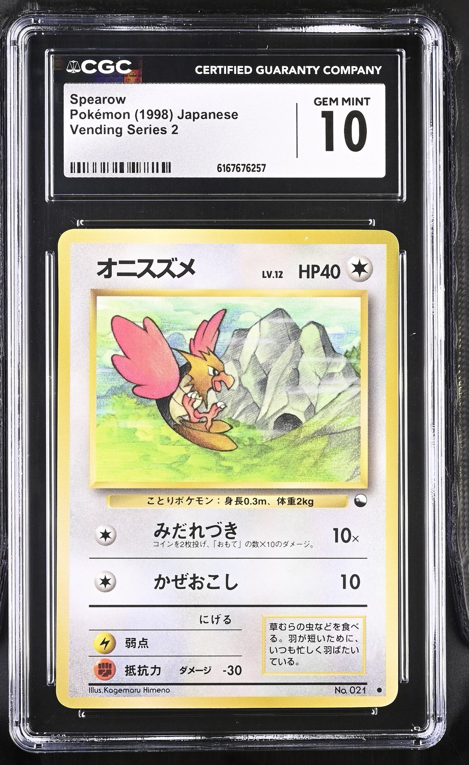 Spearow