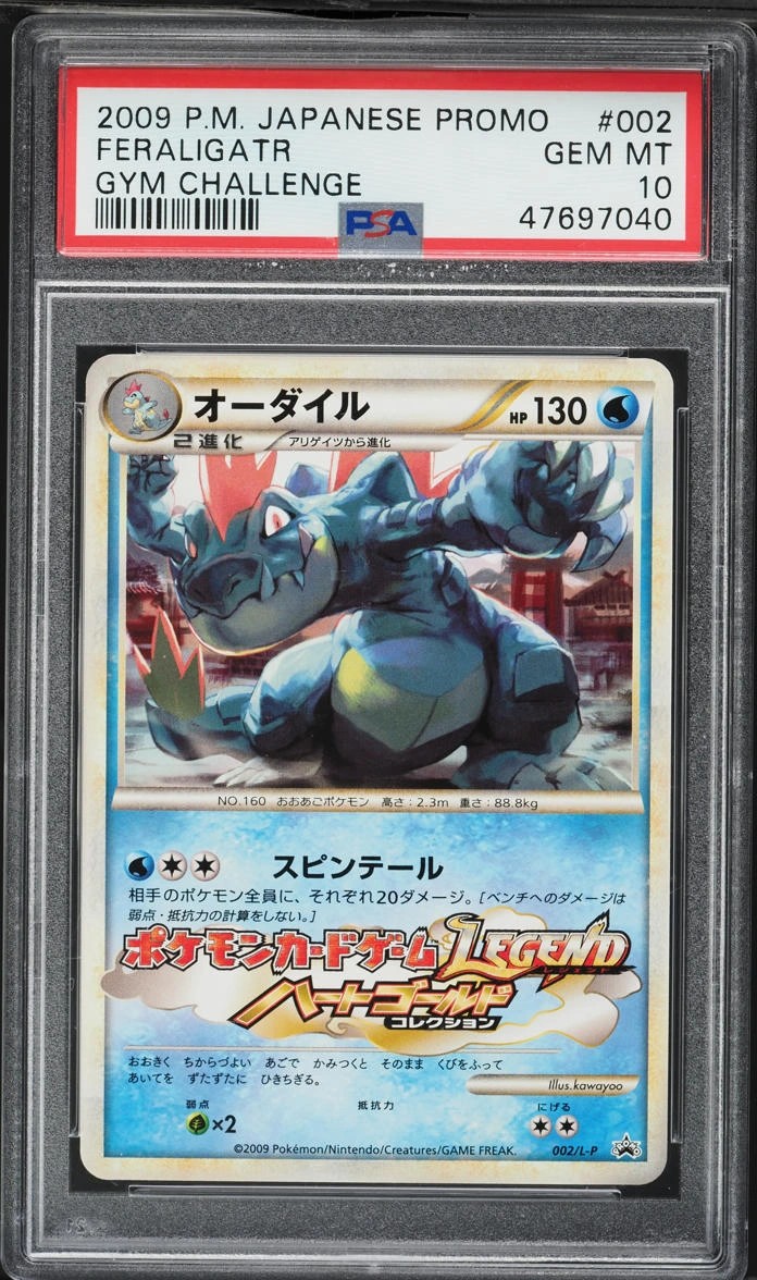 Feraligatr