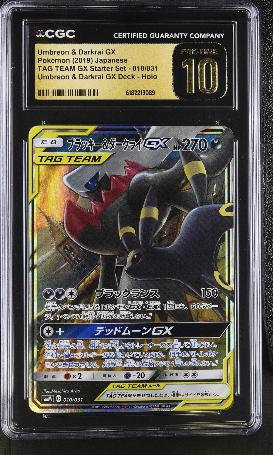 Umbreon & Darkrai GX
