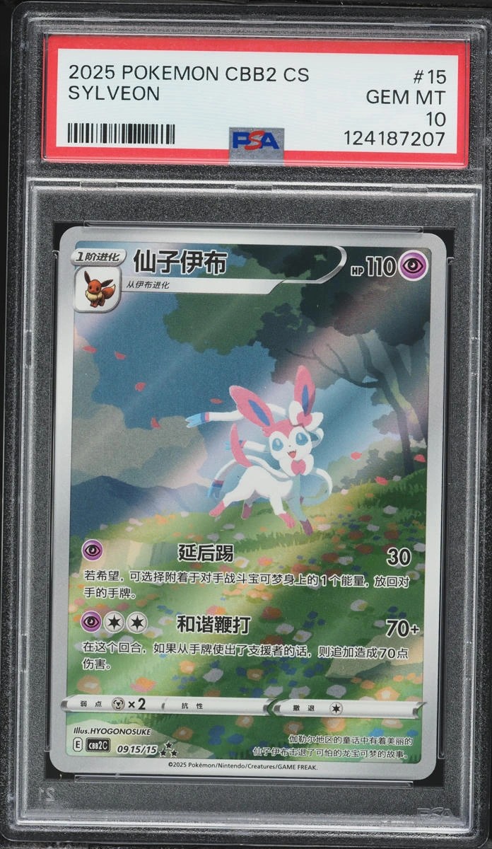 SYLVEON