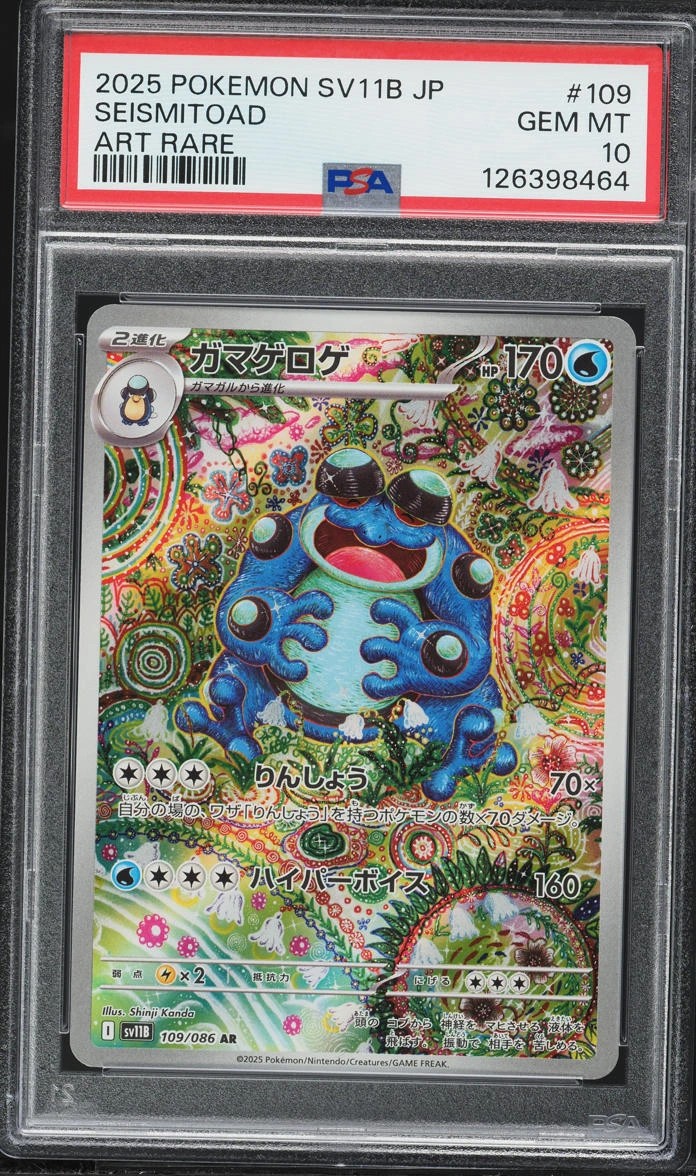 Seismitoad