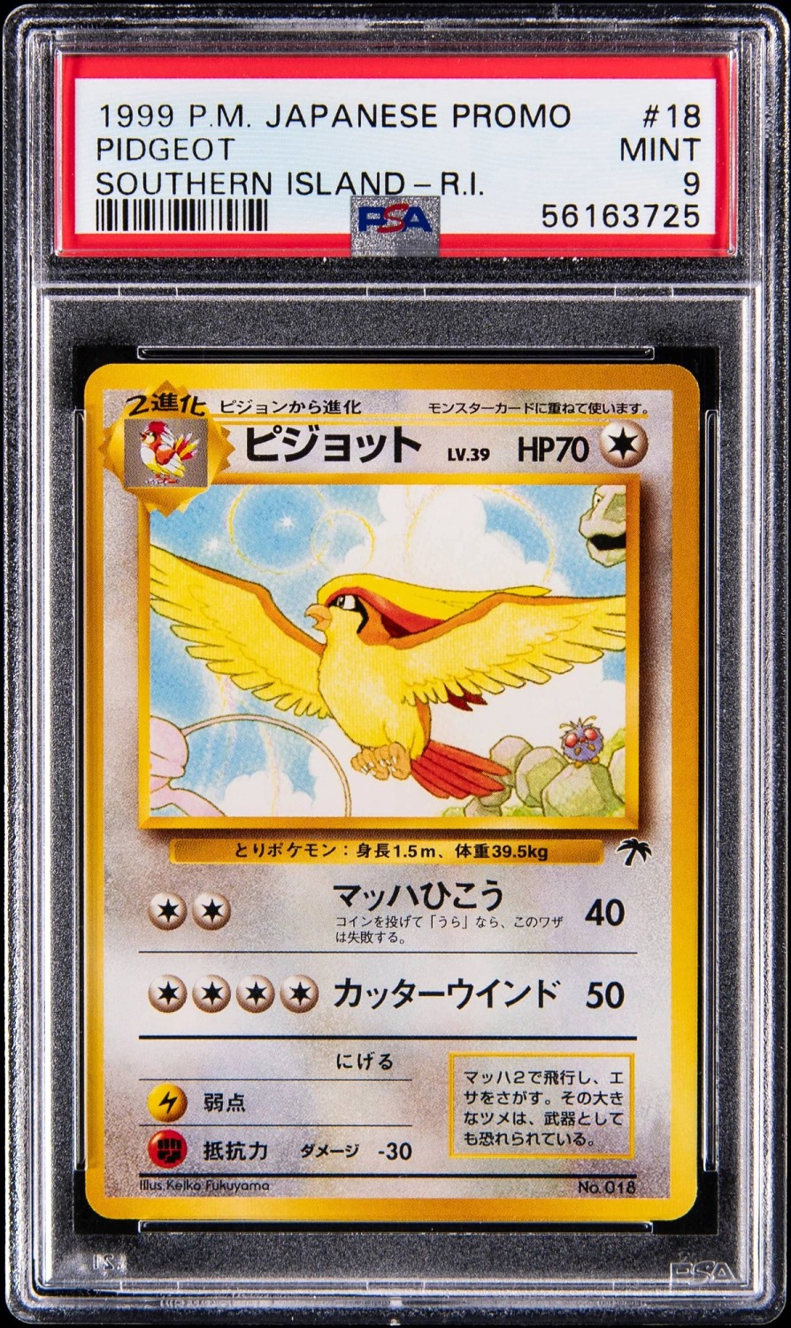 Pidgeot