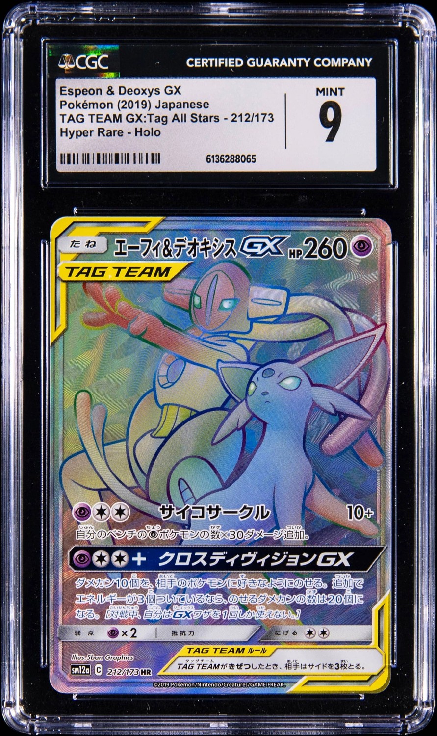 Espeon & Deoxys GX