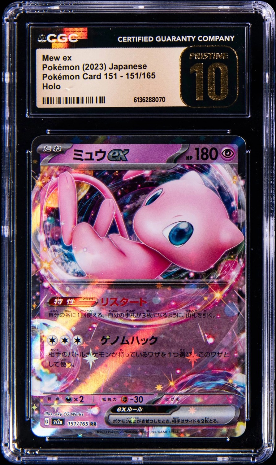 Mew ex