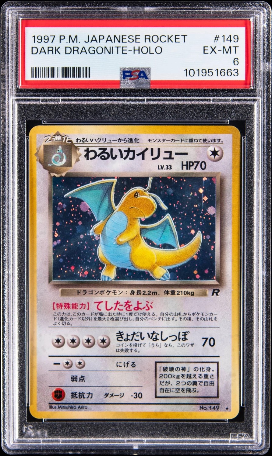 Dark Dragonite