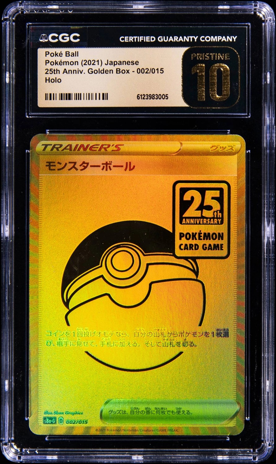 FA/POKE BALL
