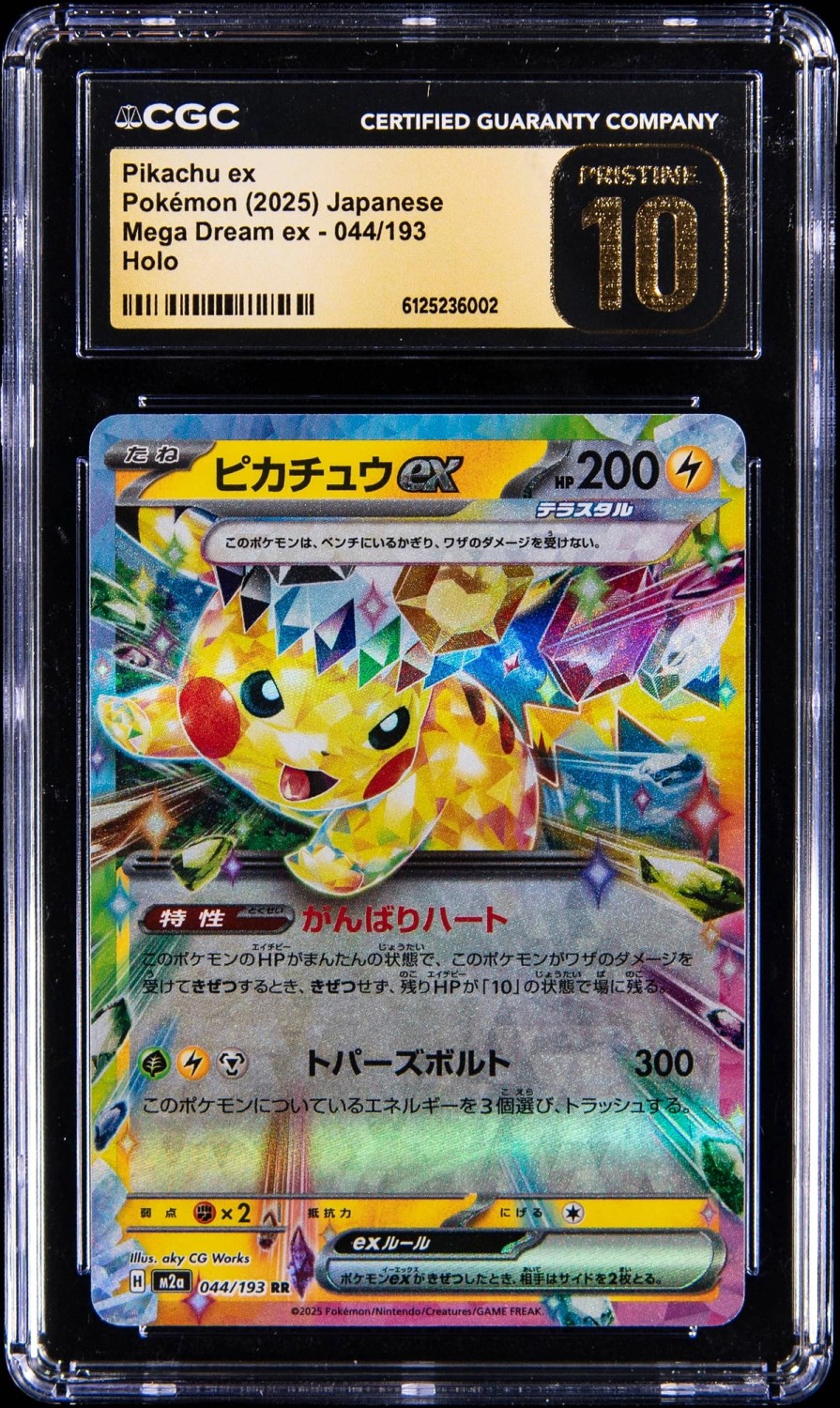 PIKACHU ex