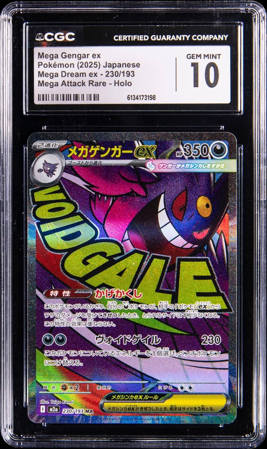 MEGA GENGAR ex