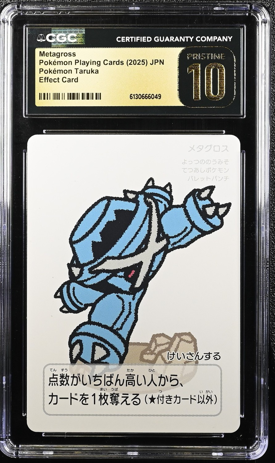 Metagross
